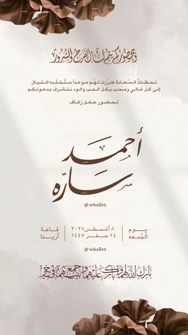Satin ribbons wedding invitation example