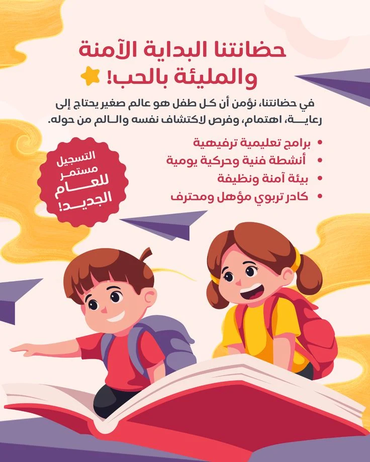 Kindergarten welcome card or announcement example